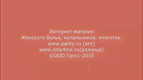 Купальник Bellissima Rodi бикини