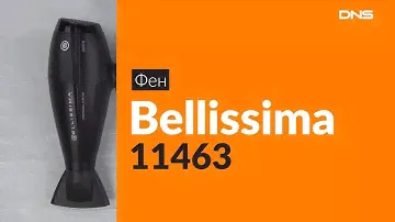 Распаковка фена Bellissima 11463 / Unboxing Bellissima 11463