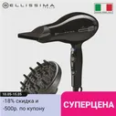 🛍 Профессиональный фен для волос Bellissima P2 2200Вт, ионизация, АС мотор